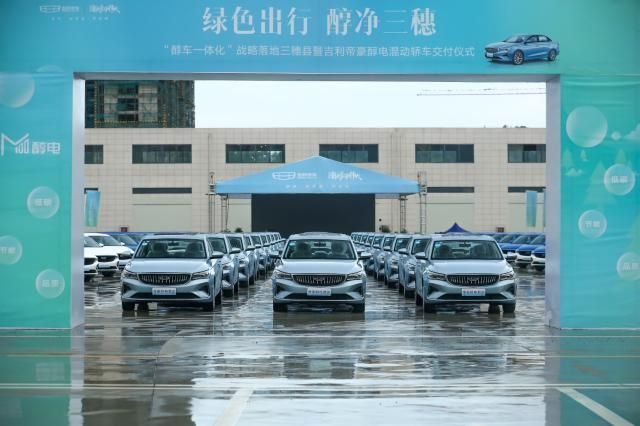 “醇车一体化”战略落地贵州省黔东南苗族侗族自治州三穗县
