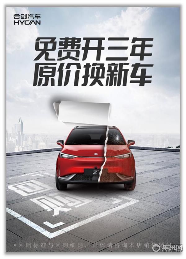 潮智进阶 大有可为 2022款合创Z03焕新而来