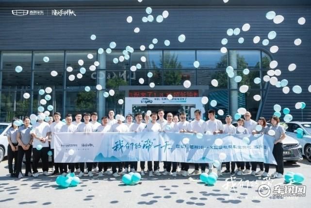 帝豪L雷神Hi·X超级电混首批交付仪式西安站圆满落幕