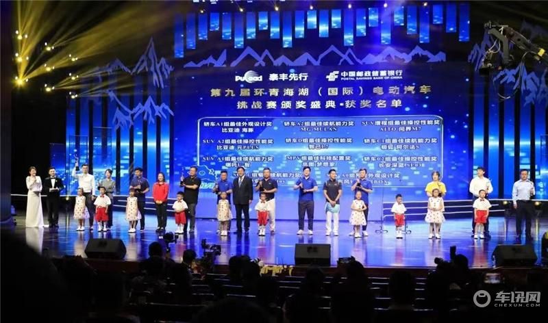 海豚、元PLUS获第九届环青海湖（国际）电动汽车挑战赛多项大奖