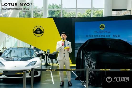 驭风而至•共鉴古城 2022年路特斯全国巡展-西安站开启