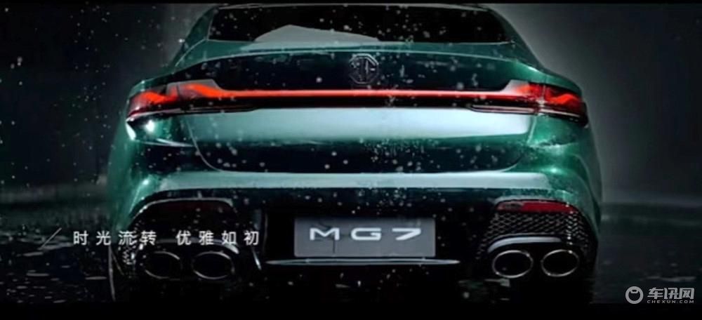 开启高端局 新一代MG7能圆你的“跑车梦”吗？