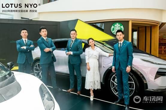 驭风而至•共鉴古城 2022年路特斯全国巡展-西安站开启