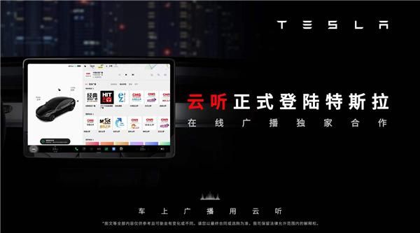 特斯拉车机娱乐功能再升级 新老车主直呼“真香”