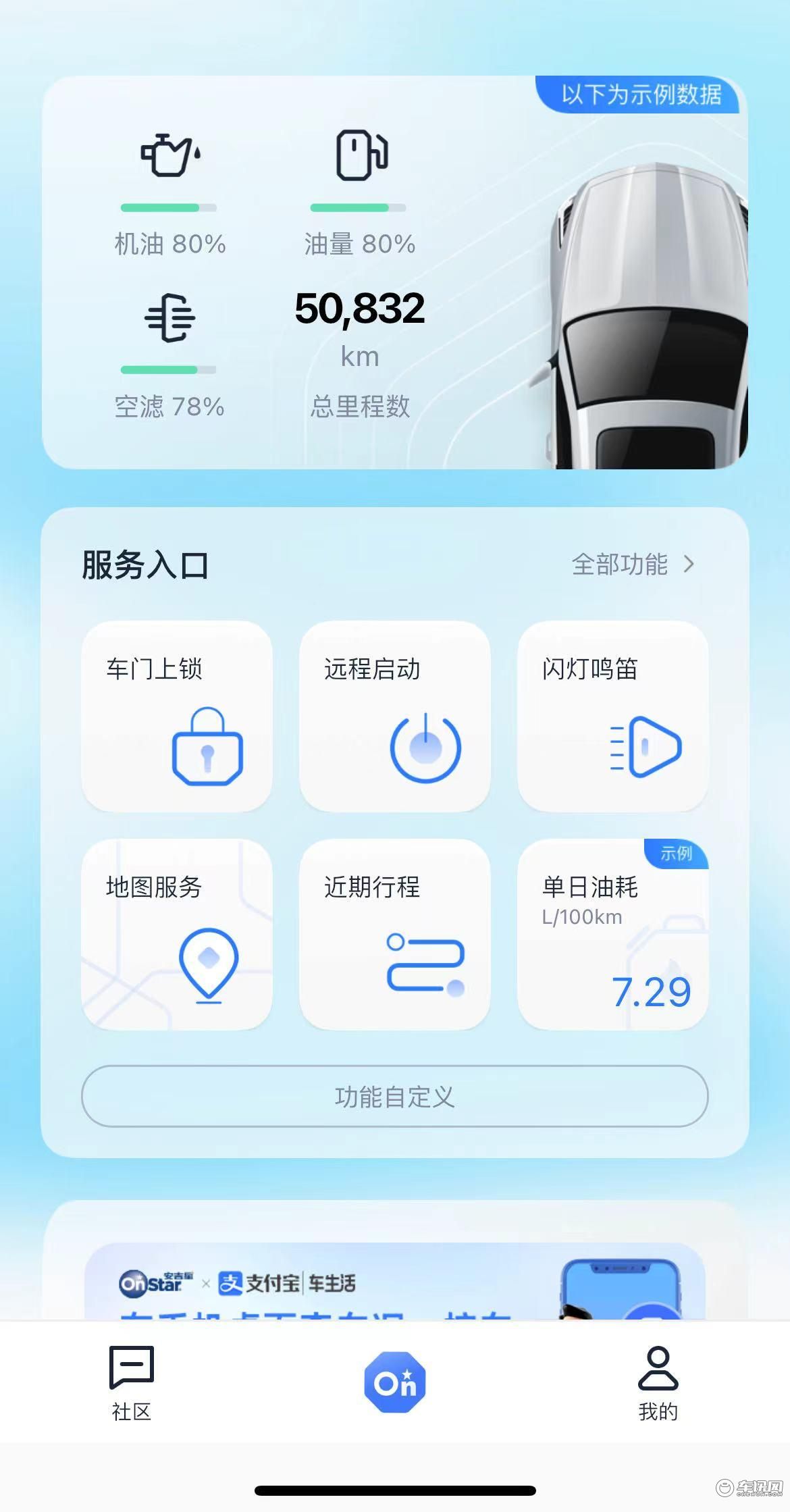 资讯｜拒绝车内热浪 夏季出行无忧 安吉星助你稳稳穿越桑拿天
