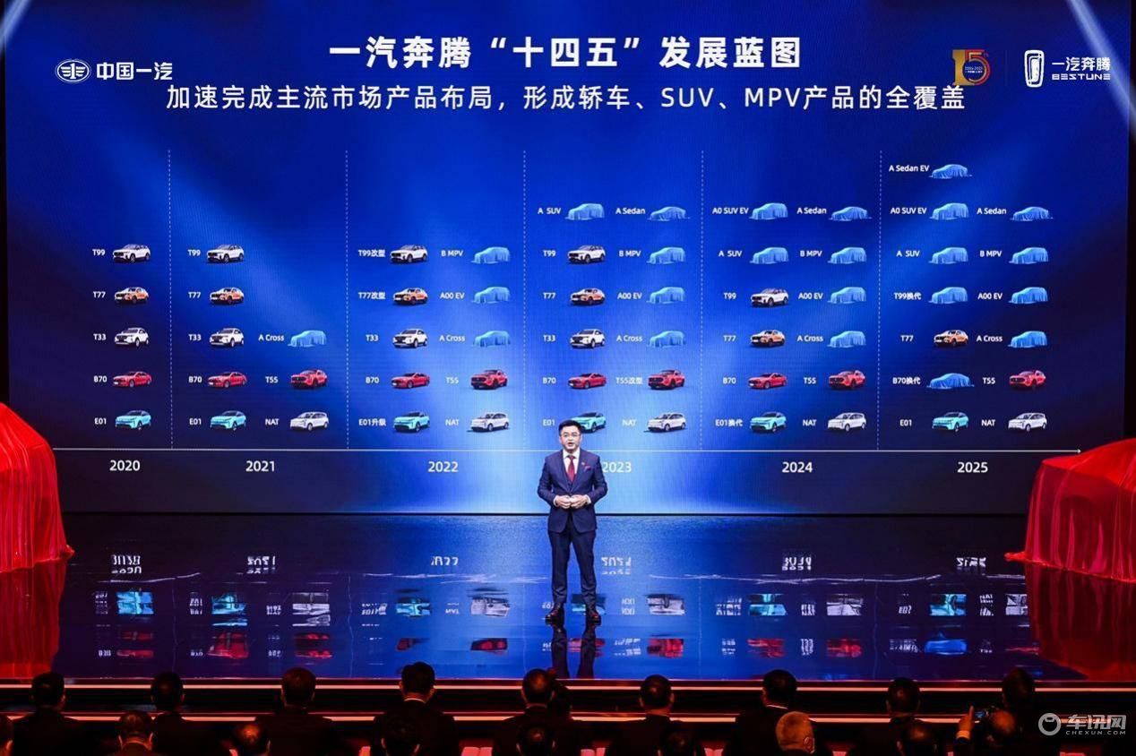 气场不输红旗HQ9 全新MPV能让一汽奔腾续写“老兵新传”吗？