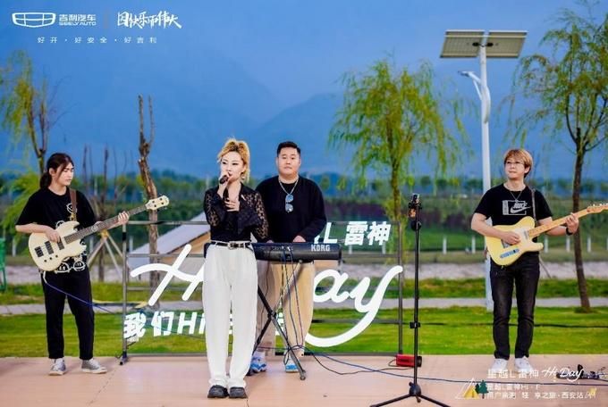 星越L雷神Hi·F用户亲测轻享之旅西安站圆满落幕