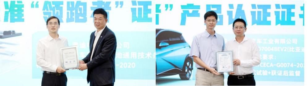 比亚迪获多项“领跑者”，创新引领新能源汽车标准