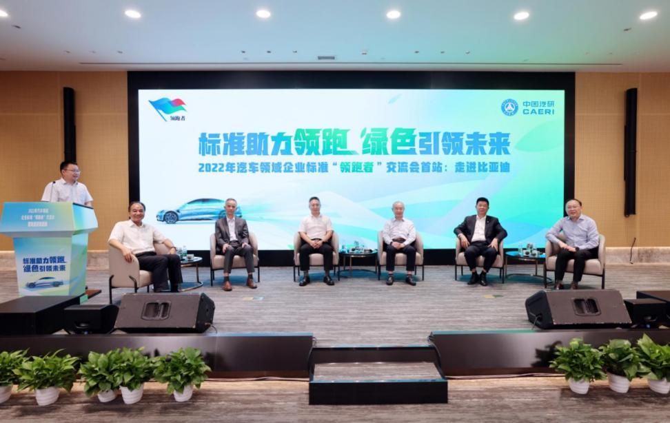 比亚迪获多项“领跑者”，创新引领新能源汽车标准