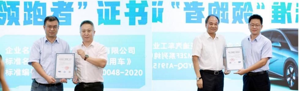 比亚迪获多项“领跑者”，创新引领新能源汽车标准