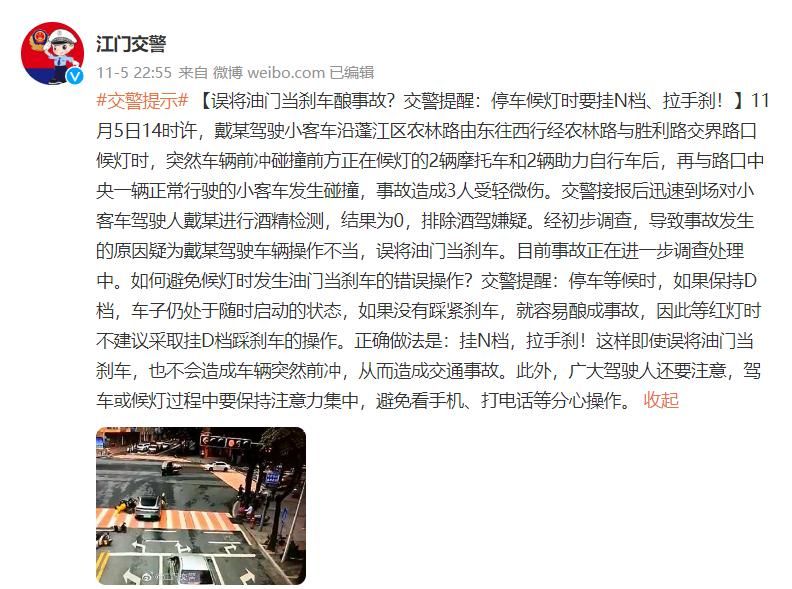 踩错踏板引发交通事故占比高达12.6%，老司机也逃不开的魔咒！