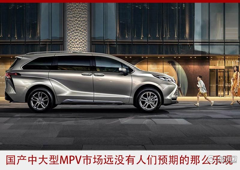似是而非 中大型MPV市场还有多乐观？