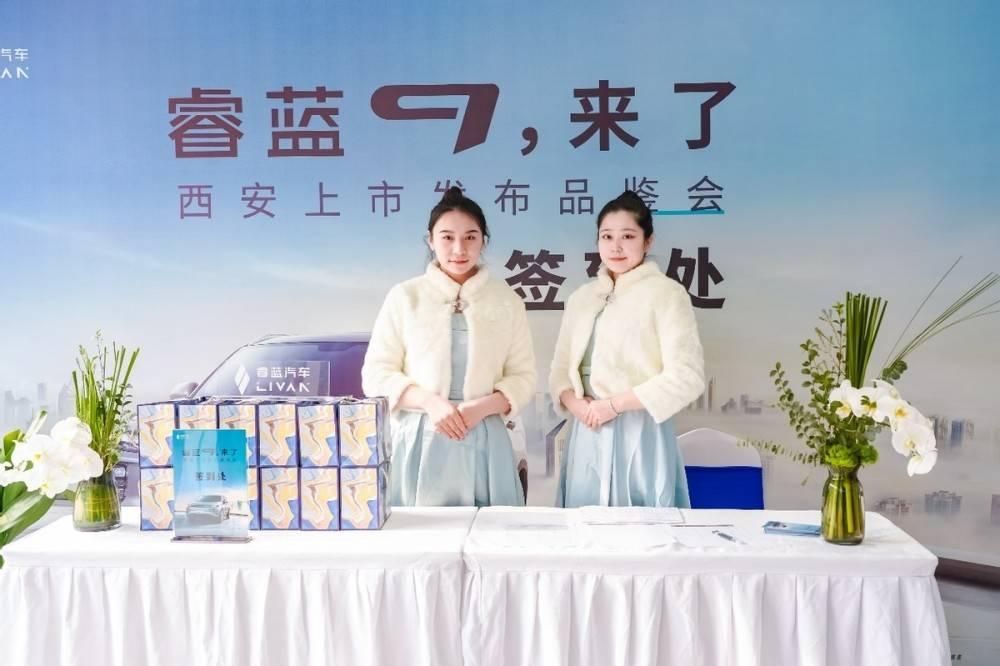 睿蓝9西安上市发布售价10.99~12.99万元