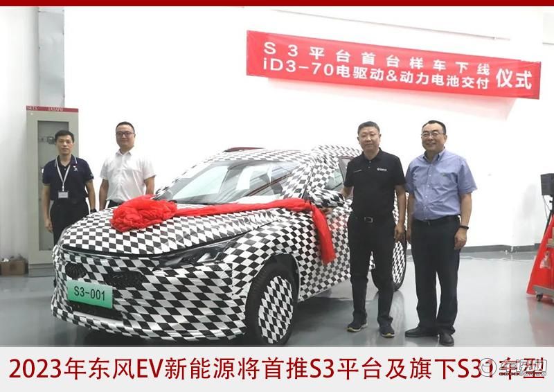 东风EV新能源车销售突破3.5万辆