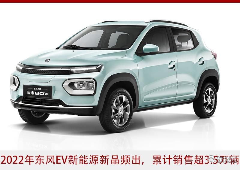 东风EV新能源车销售突破3.5万辆