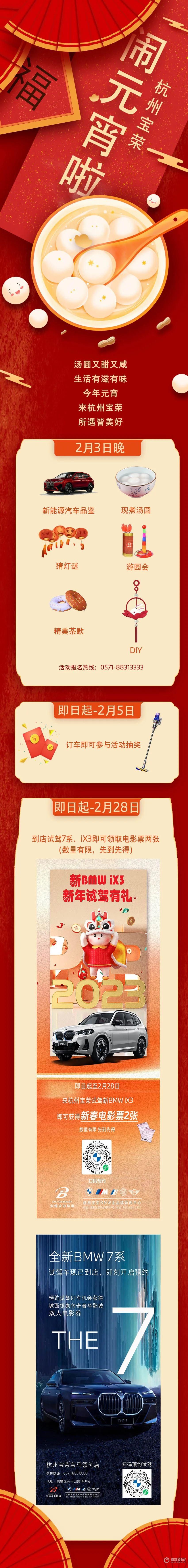 灯火阑珊处 | 来杭州宝荣闹元宵啦！