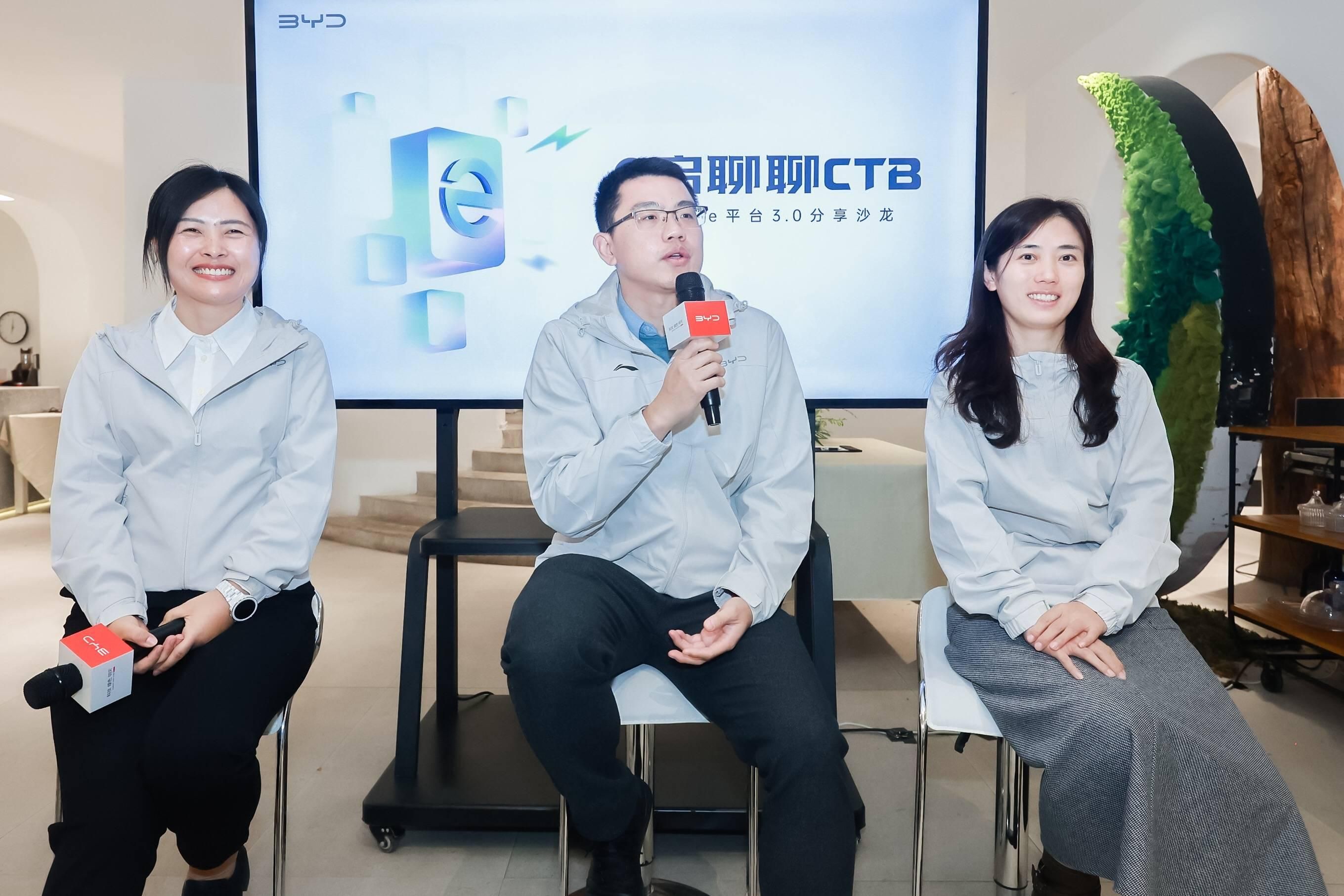 “e启聊聊” 比亚迪e平台3.0分享沙龙在西安举行