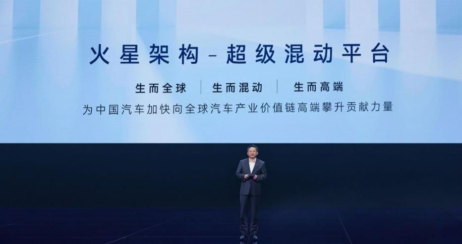 16万元起，奇瑞火星架构-超级混动平台携“新卷王”瑞虎9全面亮相