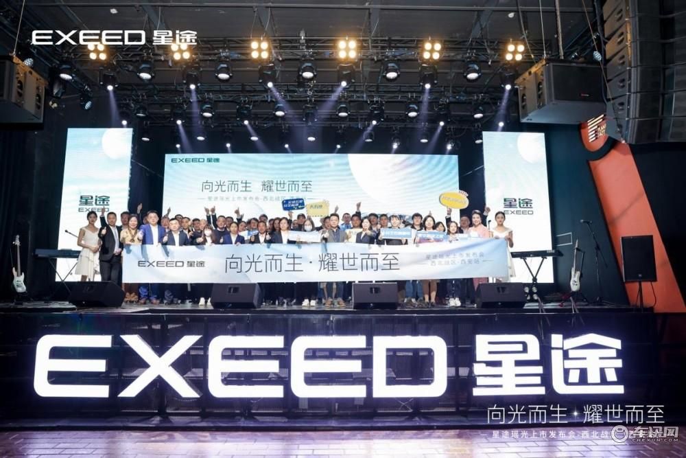 售价15.28-20.28万元 “三好SUV”星途瑶光西安正式上市