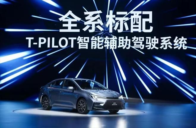 10万级智能电混——全新换代雷凌正式上市！