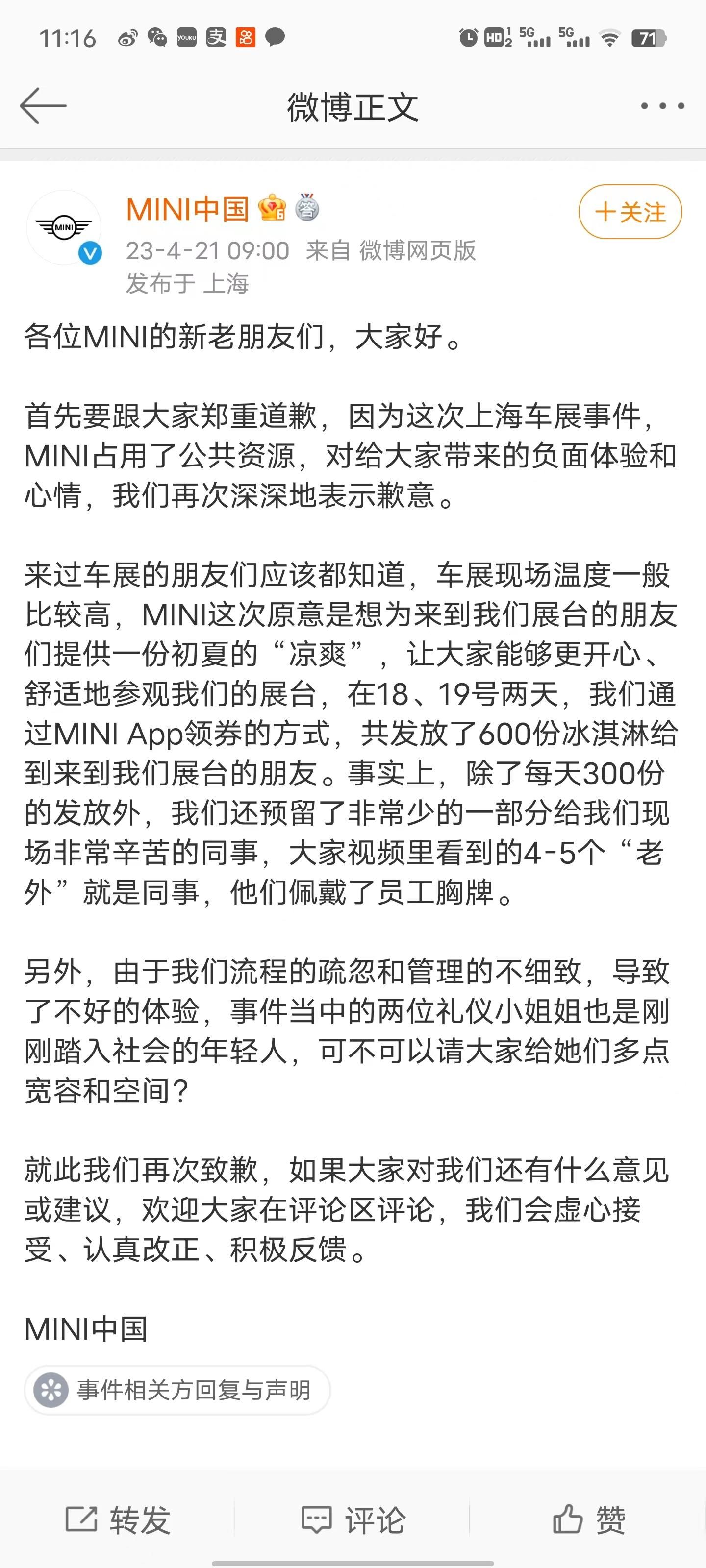 宝马对冰淇淋事件的解释我只能说“不够体面”！