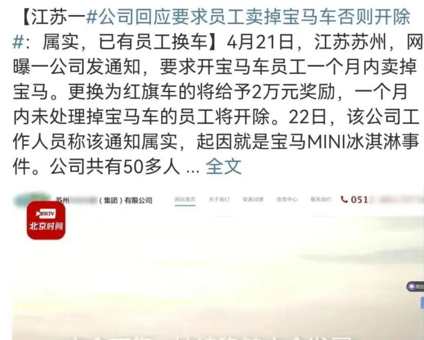 宝马对冰淇淋事件的解释我只能说“不够体面”！