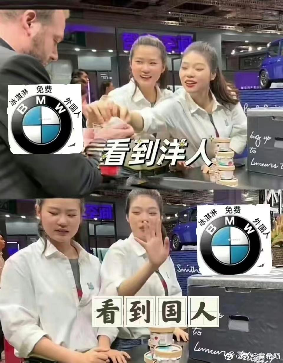 宝马对冰淇淋事件的解释我只能说“不够体面”！
