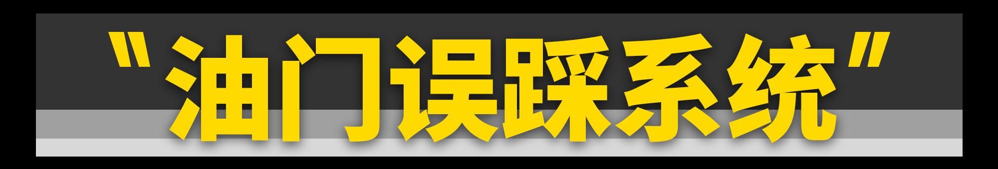 你不知道的汽车安全设计！各个都体贴入微！