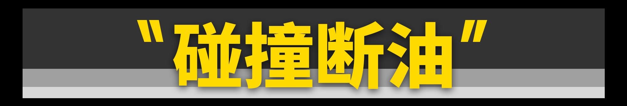 你不知道的汽车安全设计！各个都体贴入微！