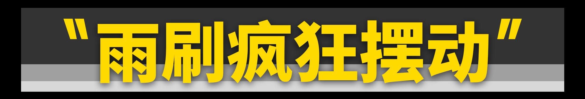 你不知道的汽车安全设计！各个都体贴入微！
