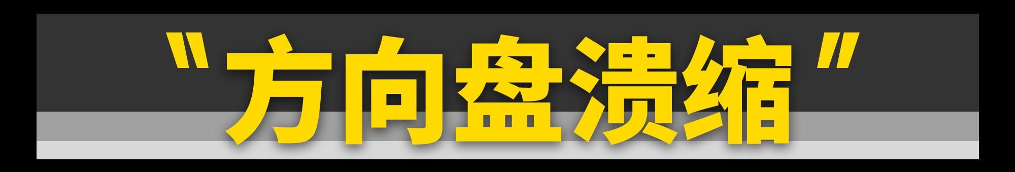 你不知道的汽车安全设计！各个都体贴入微！