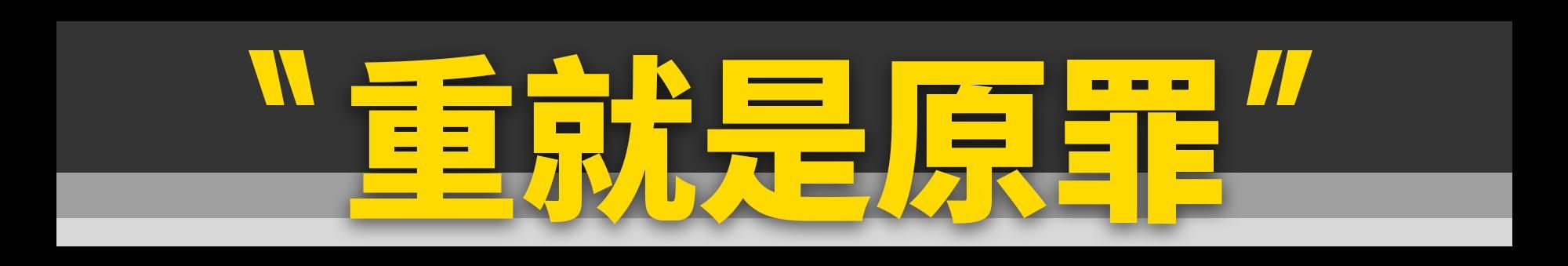 为什么电动车不是“真性能车”？