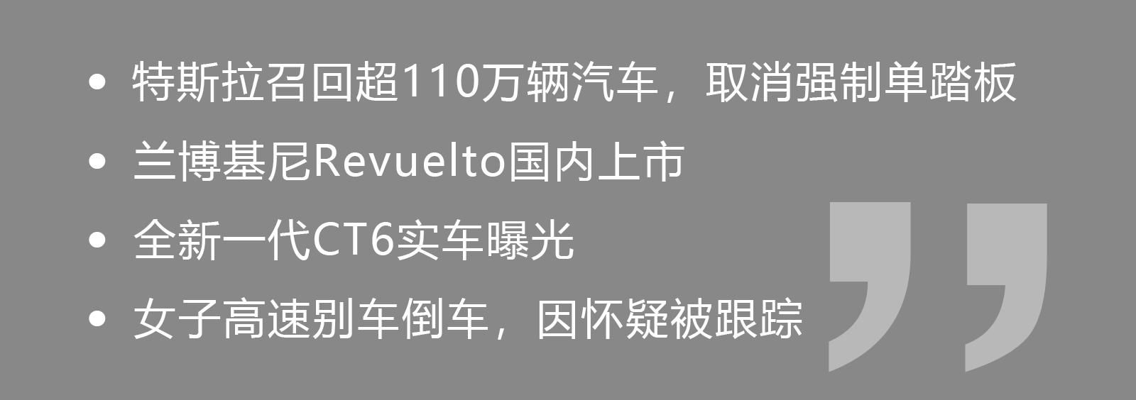 特斯拉召回110万辆汽车，不给刹车失灵背锅？