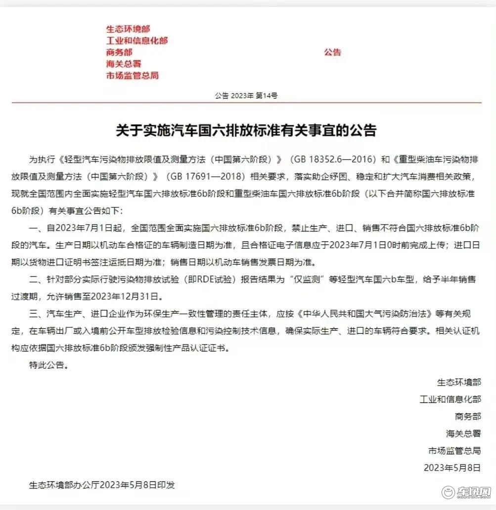 【免票观展】国六b即将实施，抄底捡漏时机在烟台夏季惠民车展！