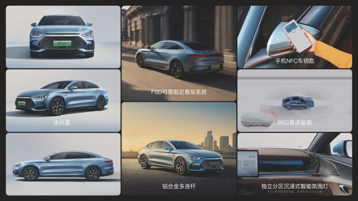 汉DM-i冠军版、汉DM-p战神版巅峰上市，售价18.98~28.98万元