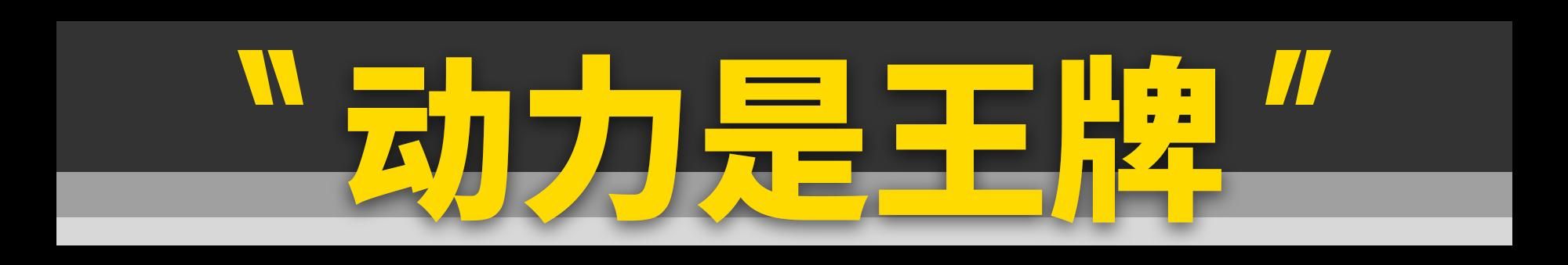 18.99万，增程电四驱，奇骏e-POWER摊牌了？