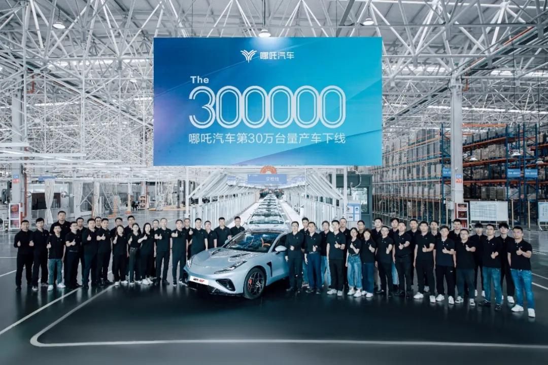 为人民造车的哪吒汽车 从10万台跨越30万台规模 仅用16个月