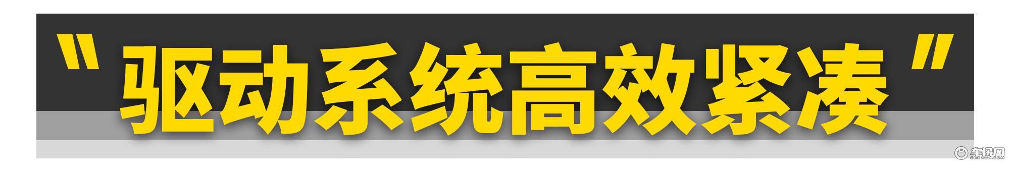 想买极氪001的，不妨看看它！？