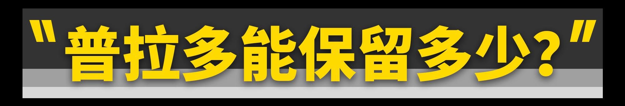 全新雷克萨斯GX发布！新普拉多的预演？