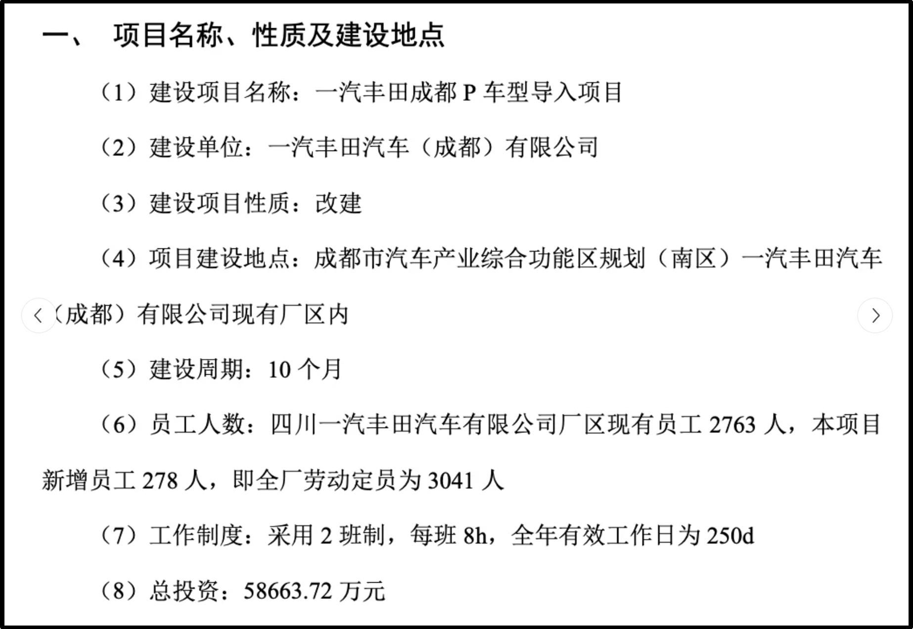 2.4T全新普拉多确定国产！对标坦克500？