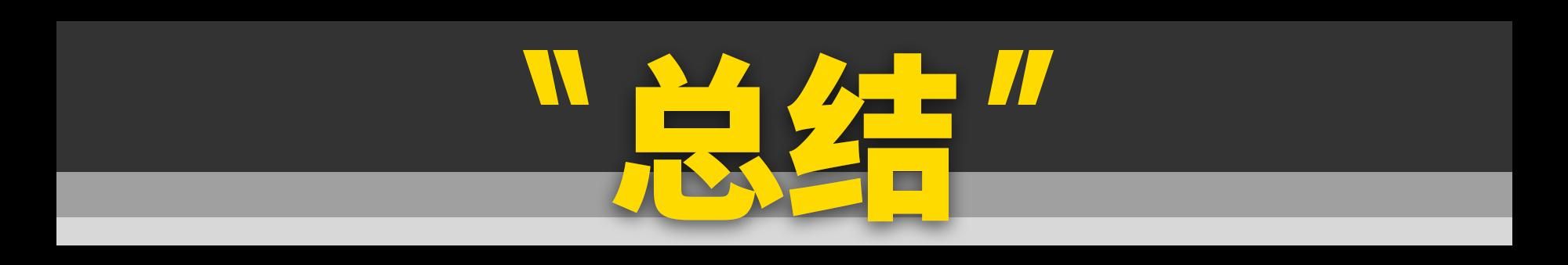 它才是混动越野车的最佳答案！？