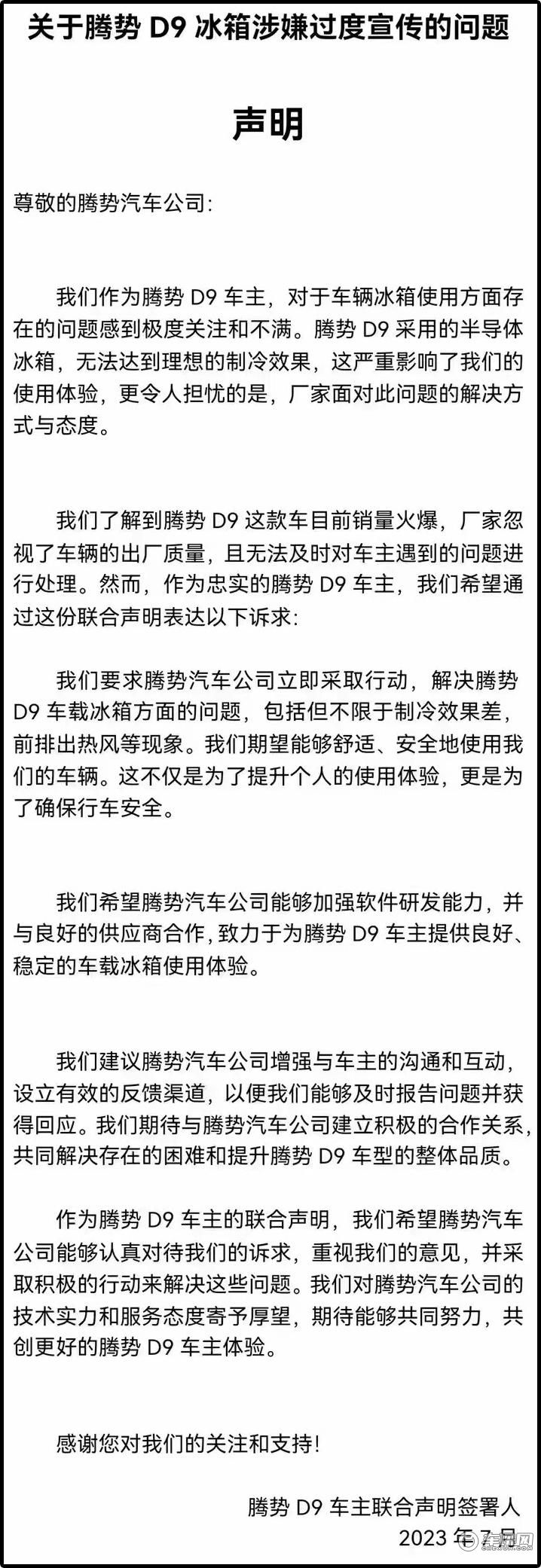 16家车企联合“不降价”？我不买还不行么！
