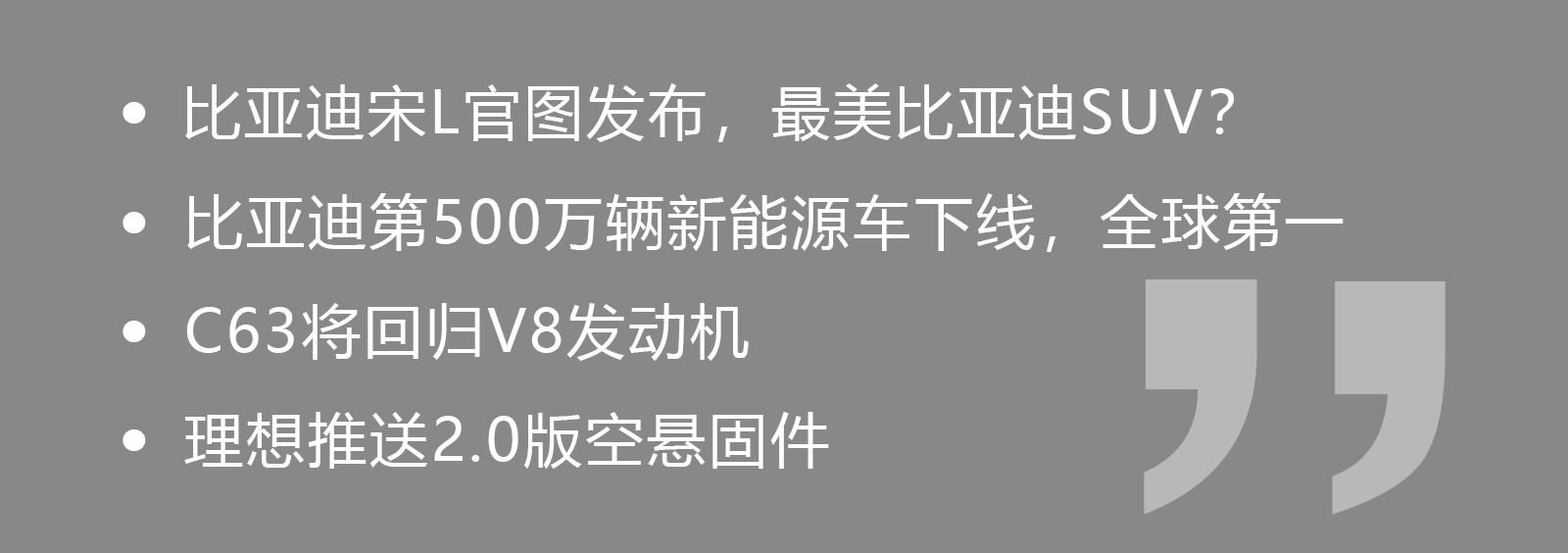 它就是最美比亚迪吗？