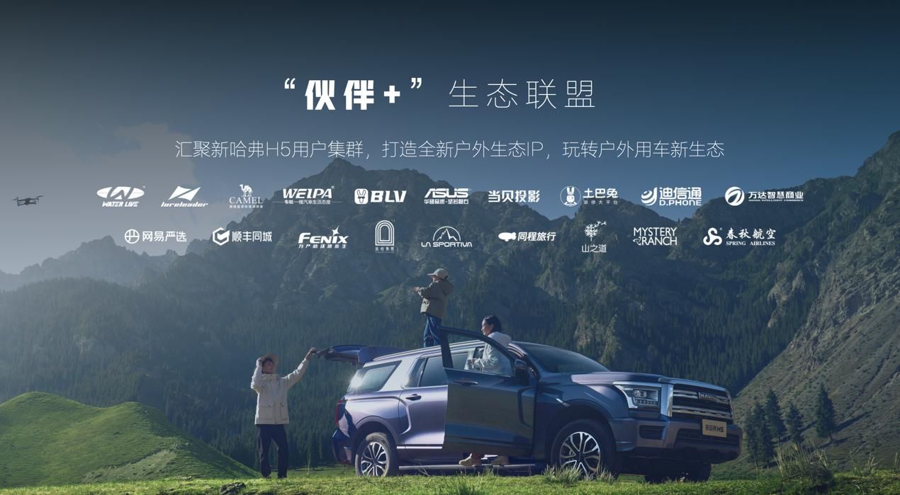 新哈弗H5越阶而来，引领全用途硬派SUV全新时代