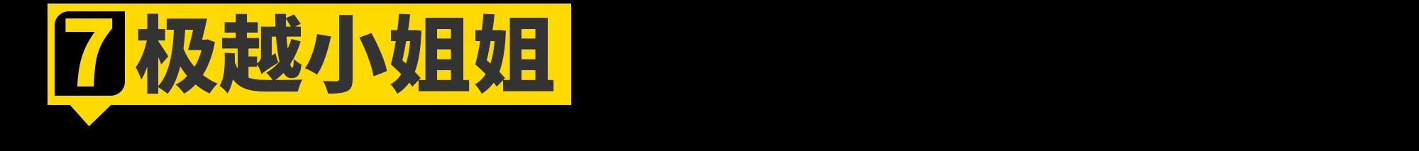 2023成都车展小姐姐大合集!是真男人就坚持到最后一张!