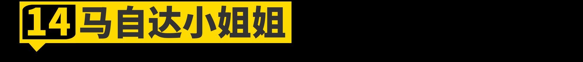 2023成都车展小姐姐大合集!是真男人就坚持到最后一张!