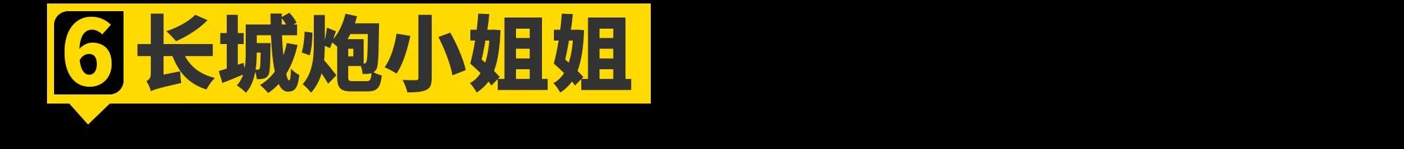 2023成都车展小姐姐大合集!是真男人就坚持到最后一张!