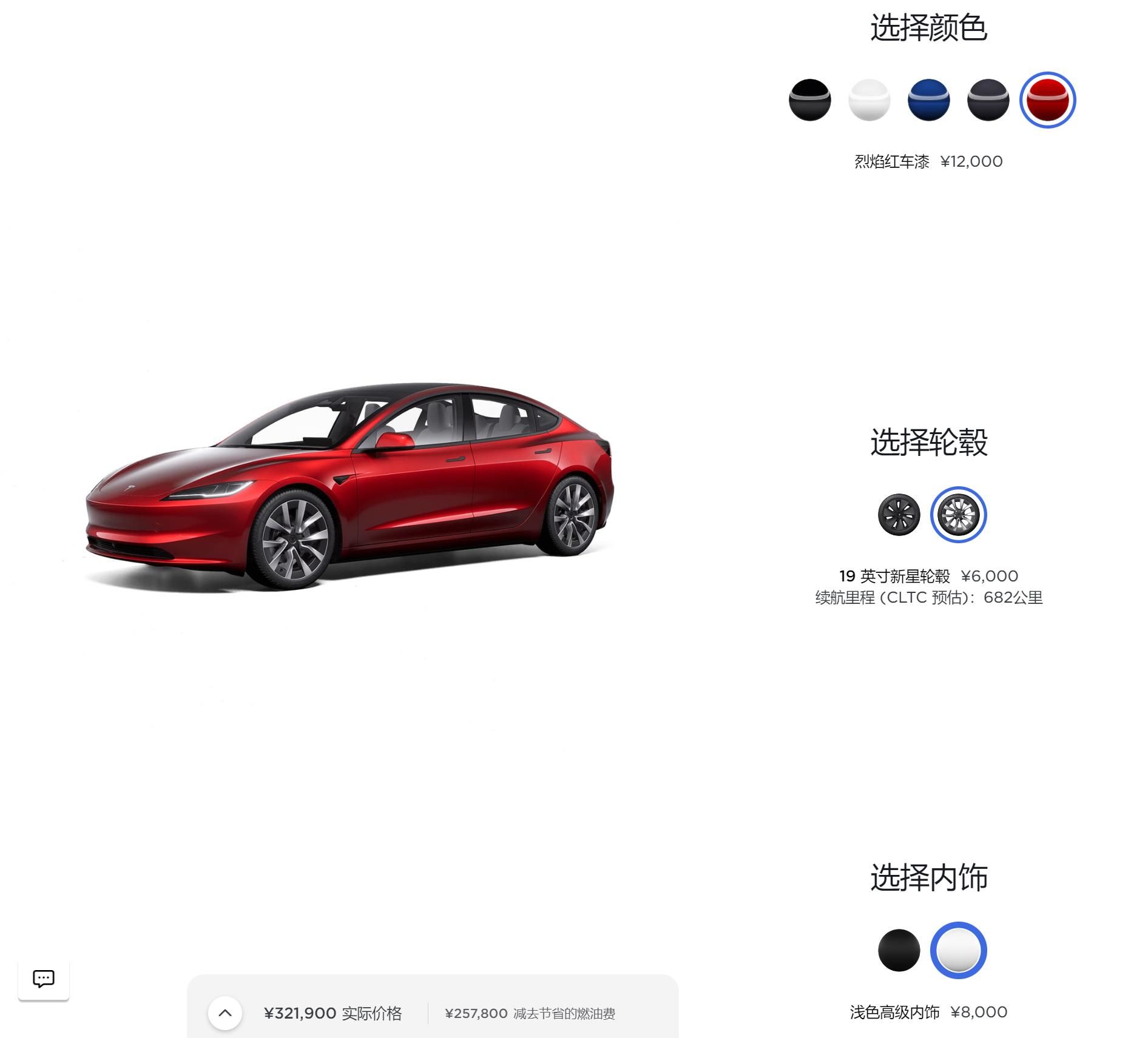 新款特斯拉Model 3上市！还涨价了？