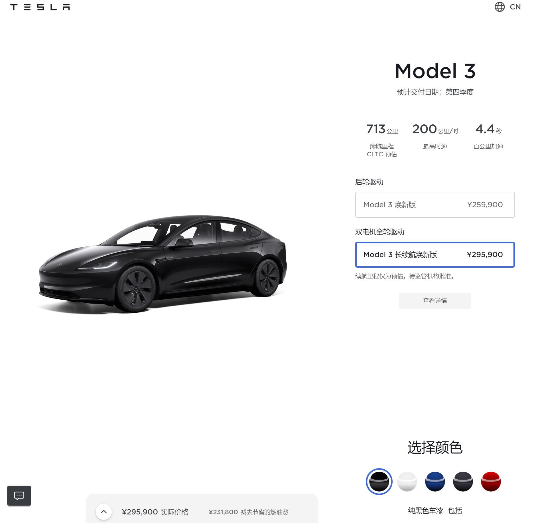 新款特斯拉Model 3上市！还涨价了？