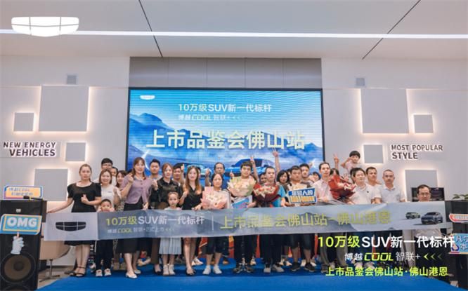吉利博越COOL智联+正式上市，十万级SUV天花板